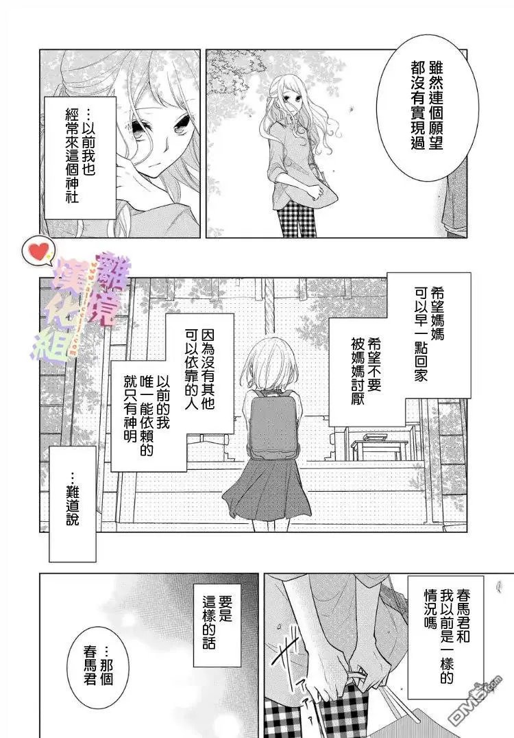 第16-17话