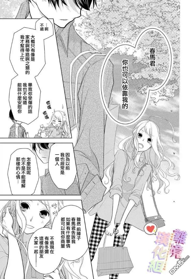 第16-17话
