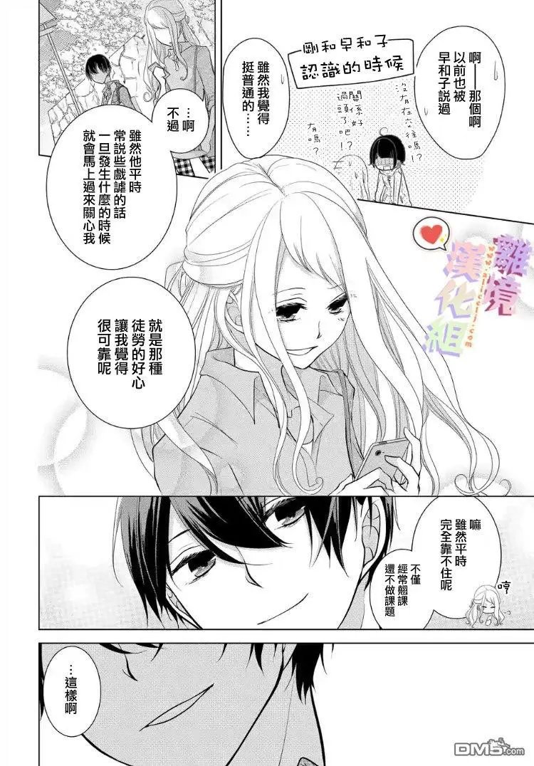 第16-17话