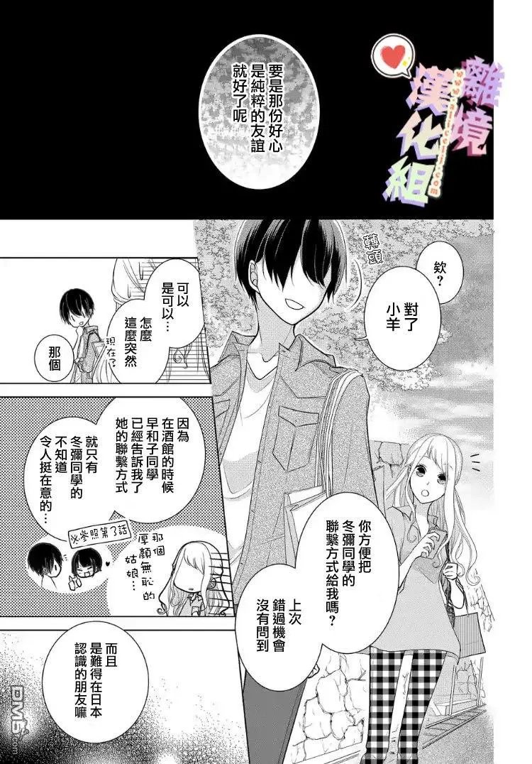 第16-17话