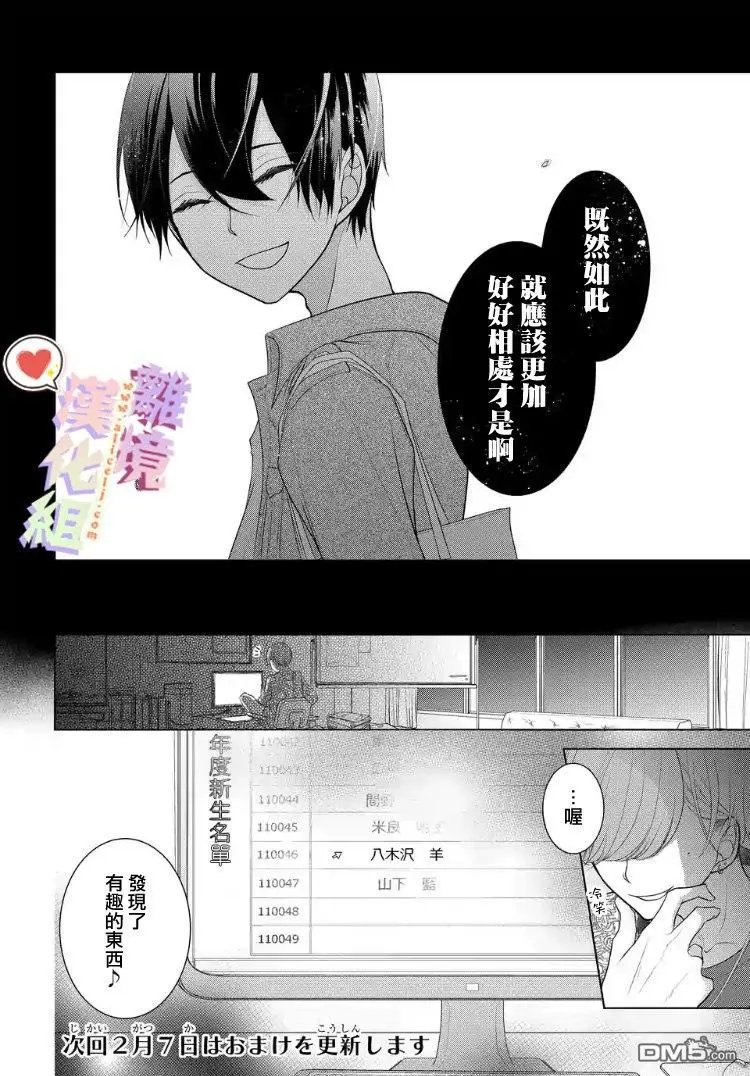 第16-17话