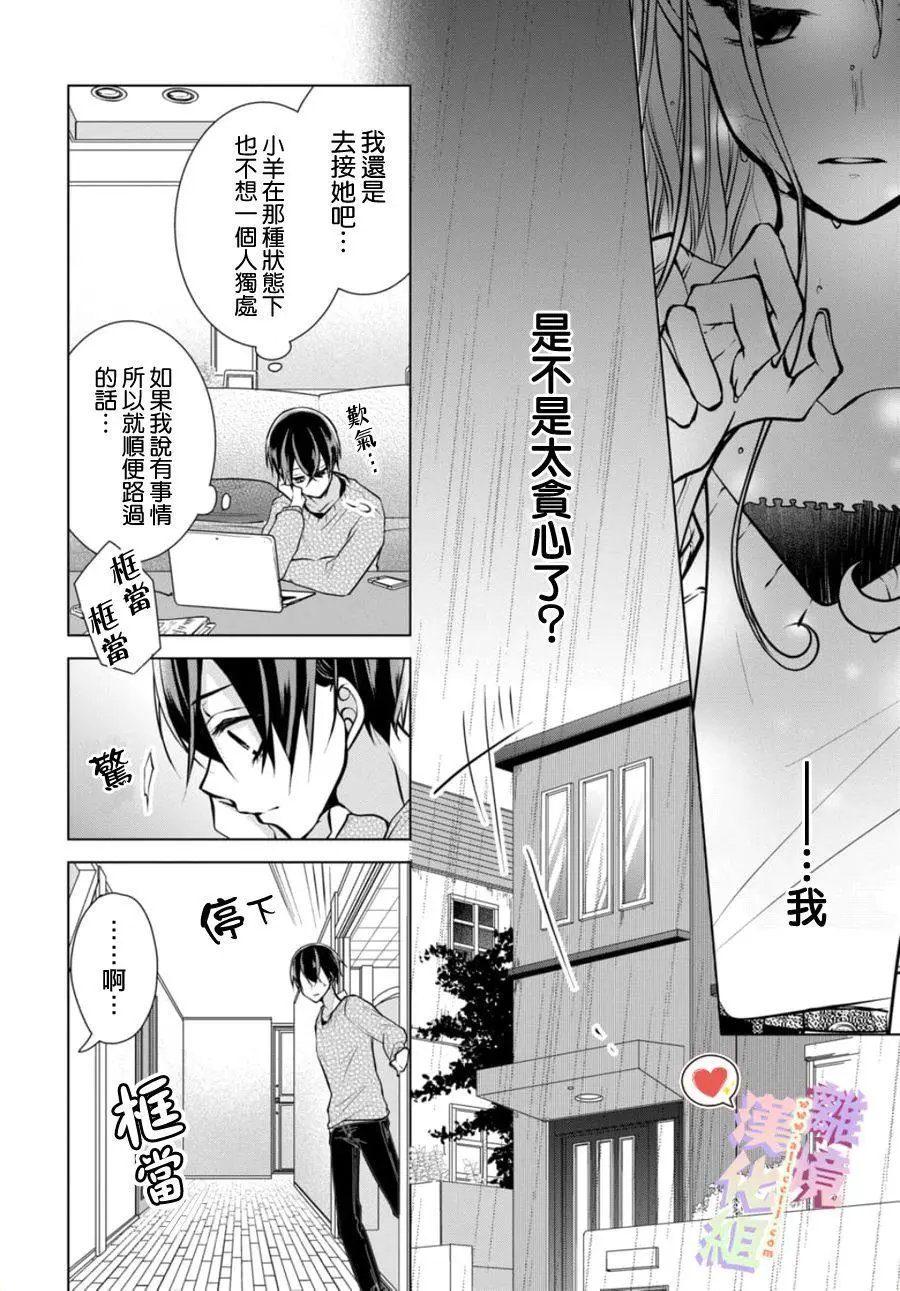 第106话