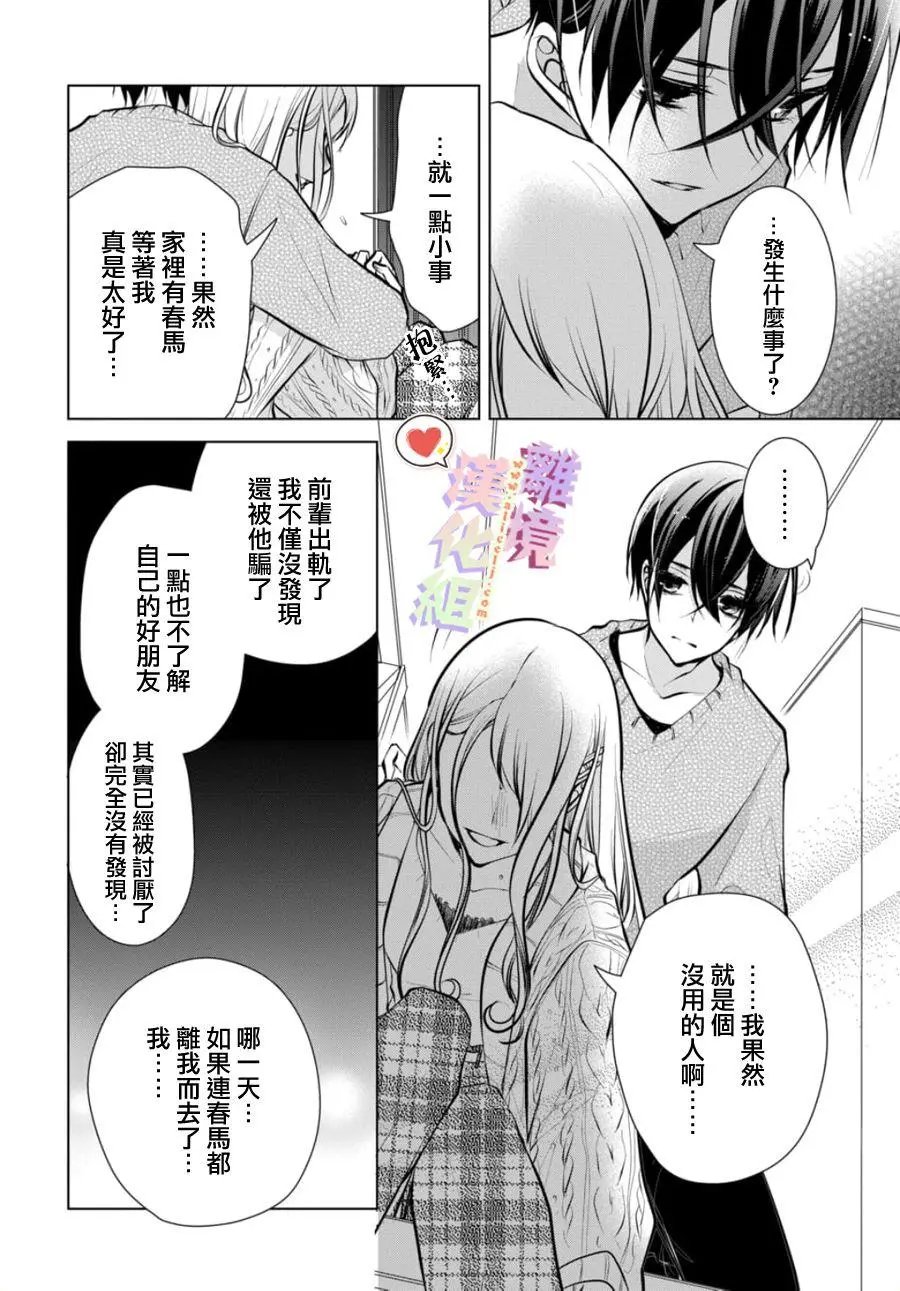 第106话