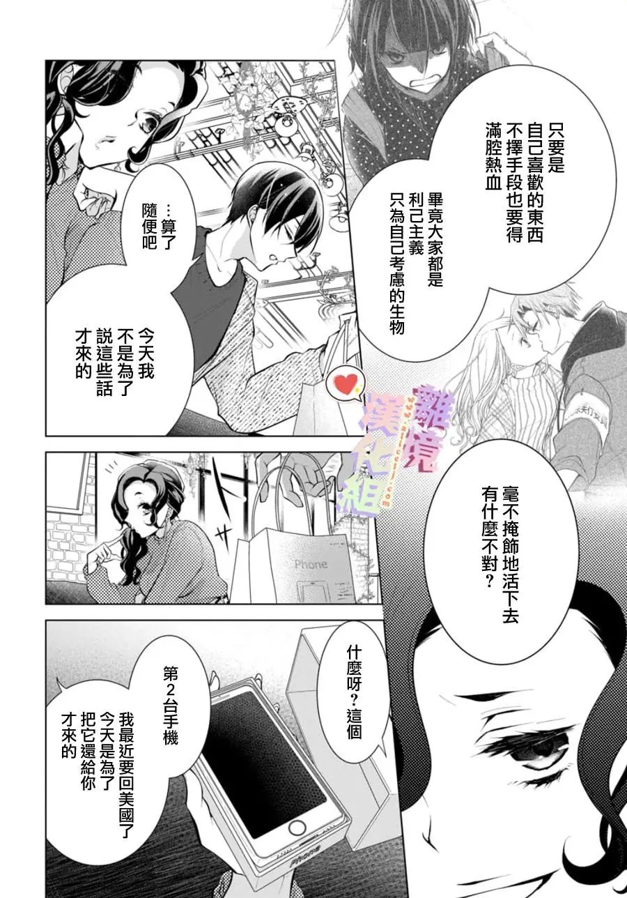 第108话