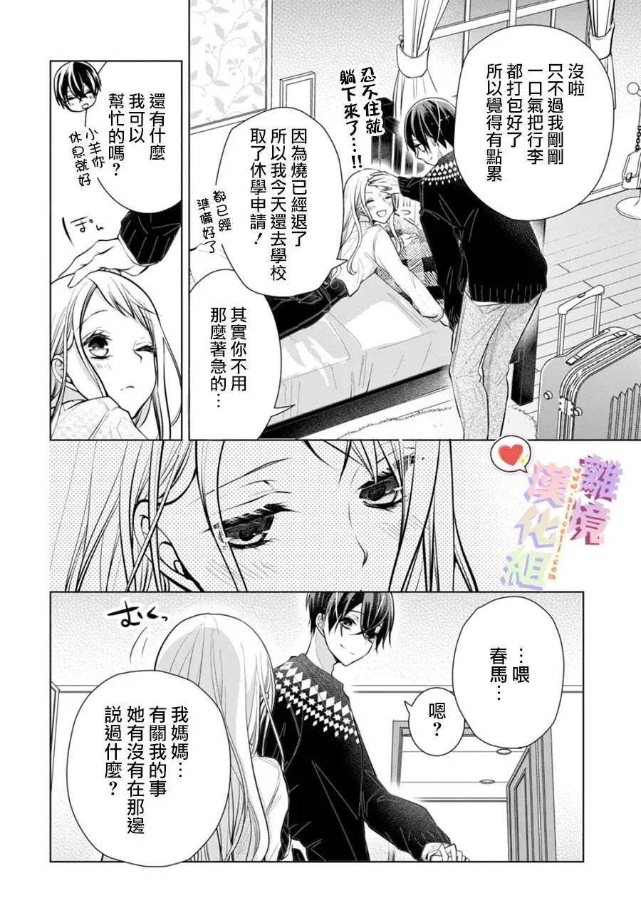 第109话