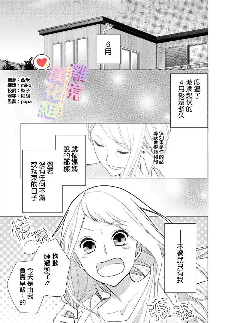 第18-20话