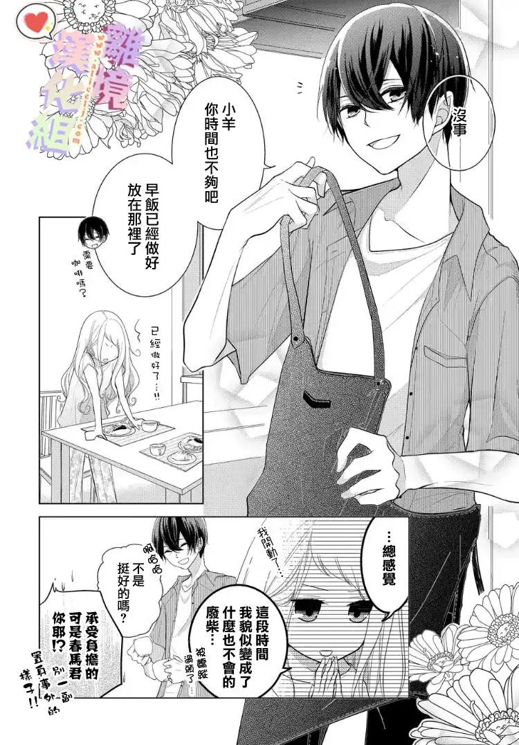 第18-20话