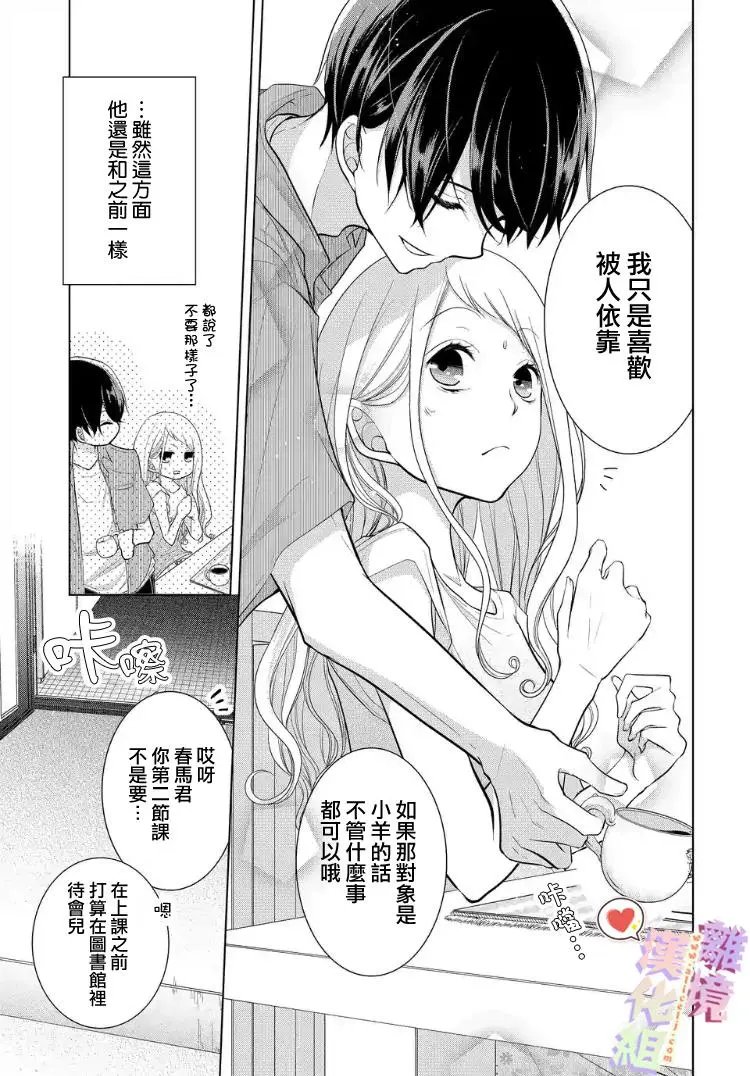第18-20话