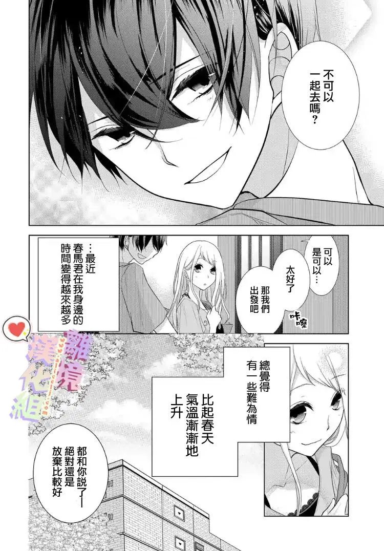 第18-20话
