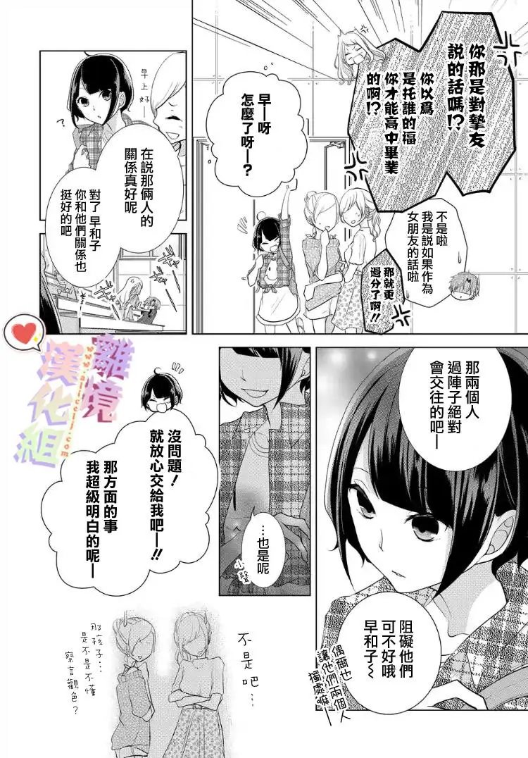 第18-20话