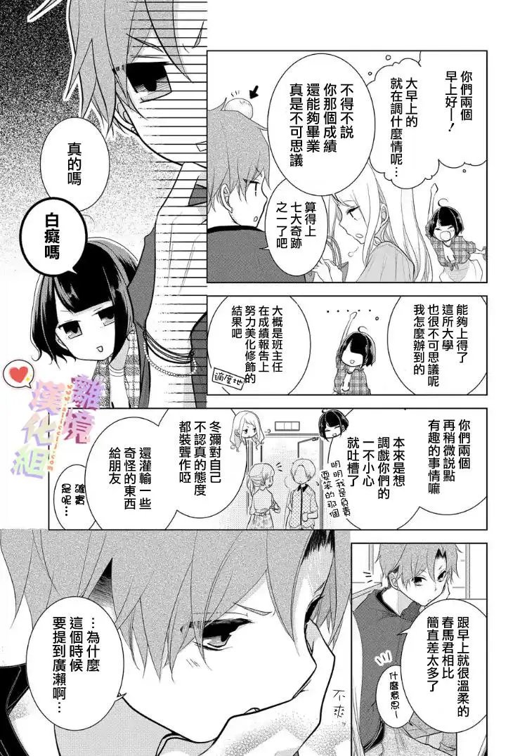 第18-20话