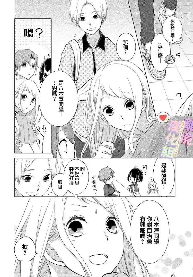第18-20话