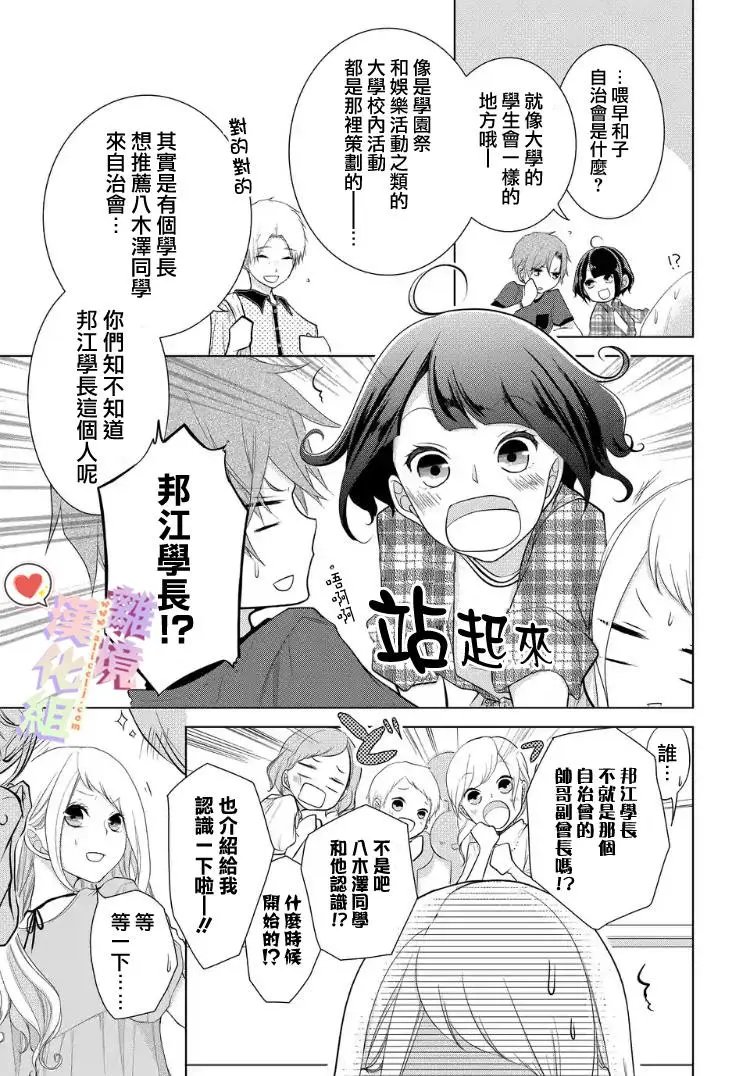 第18-20话