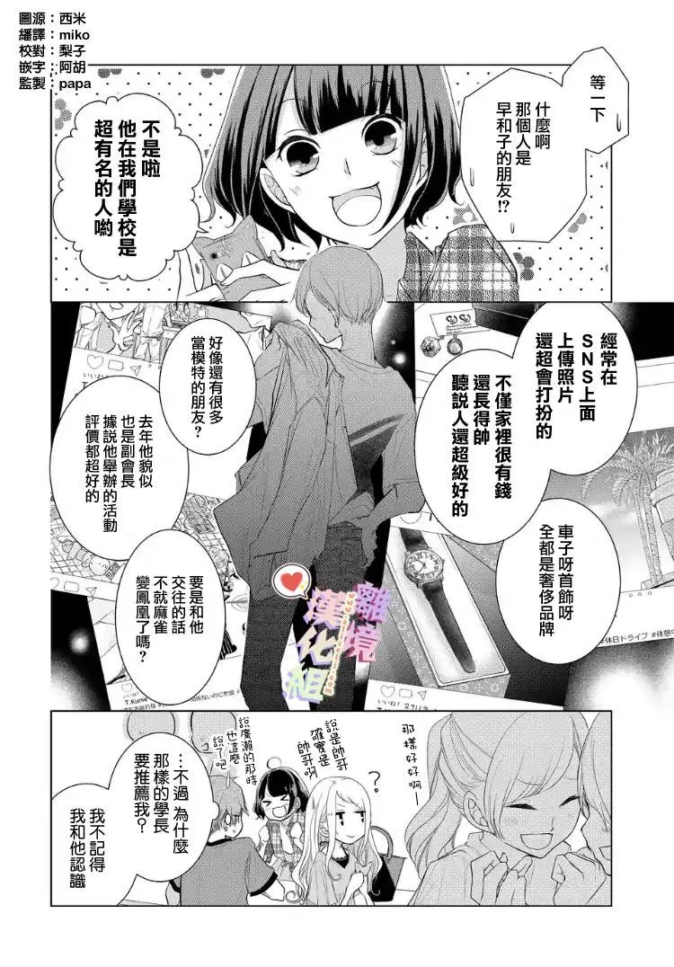第18-20话