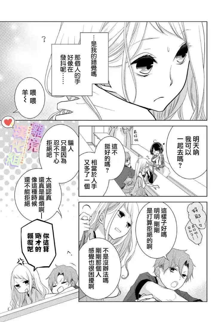 第18-20话