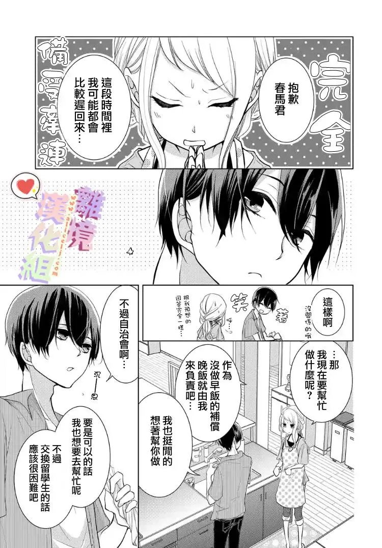 第18-20话