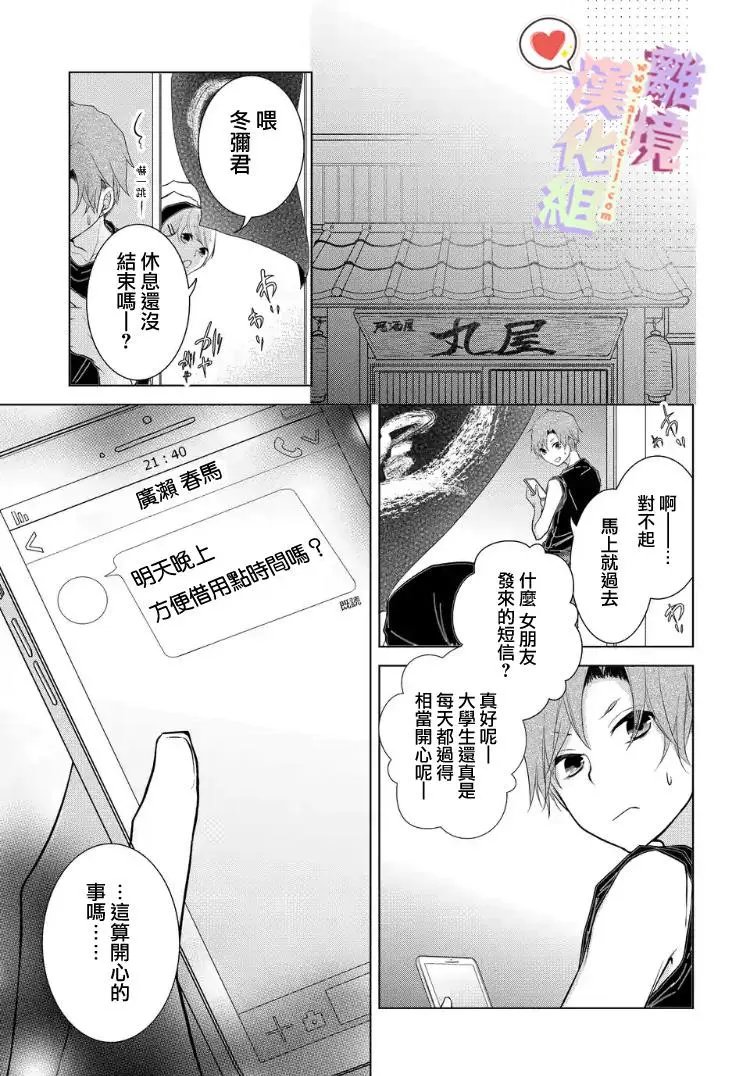 第18-20话