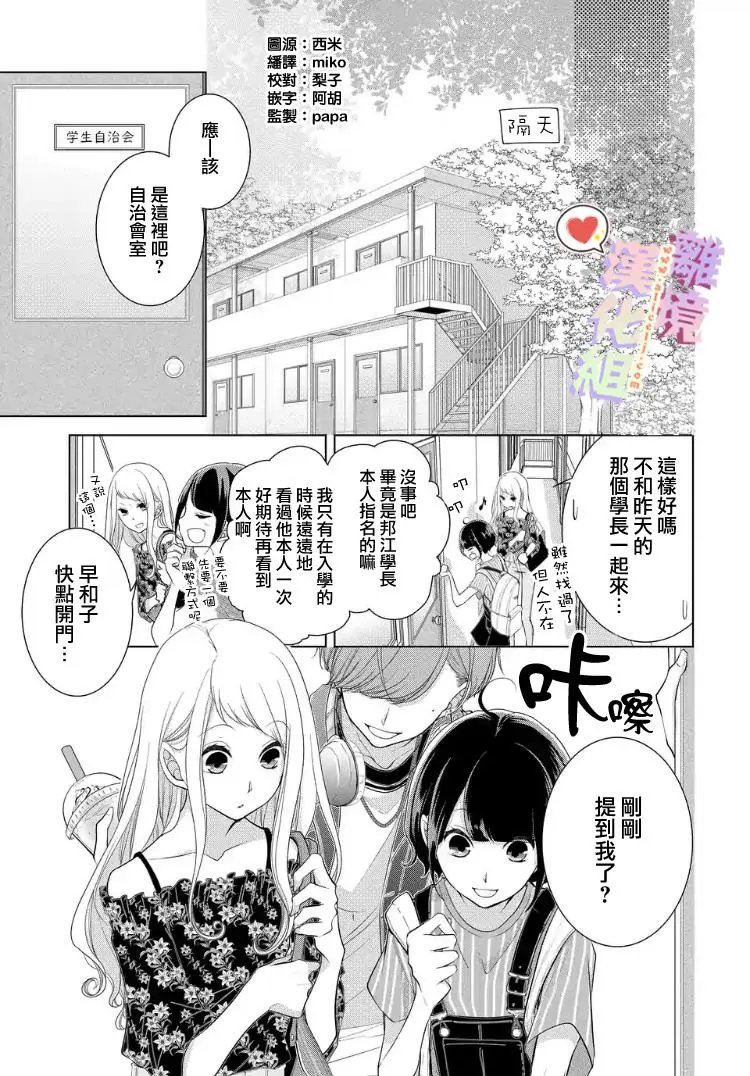 第18-20话