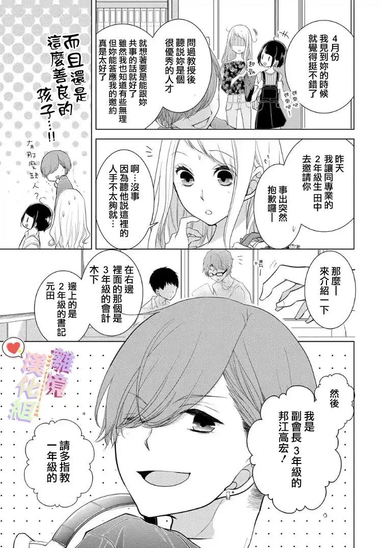 第18-20话