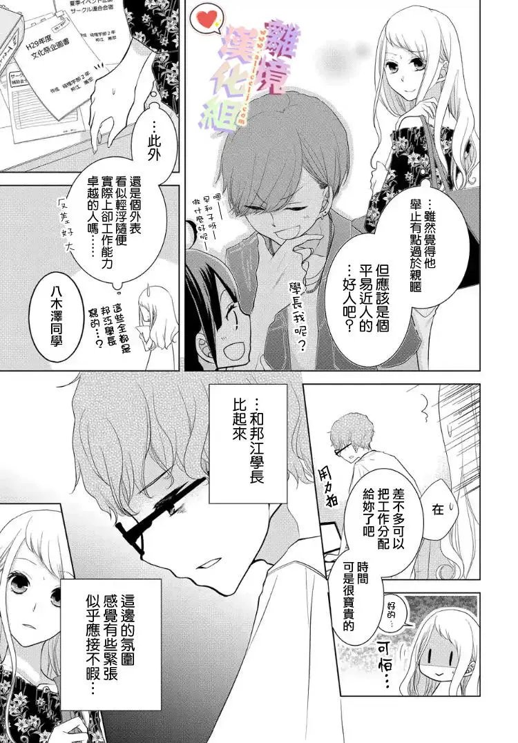 第18-20话
