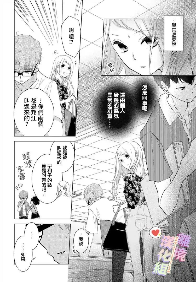 第18-20话