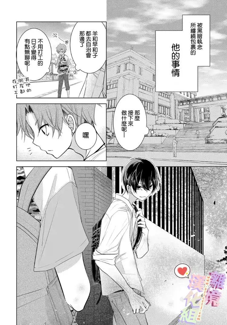 第18-20话