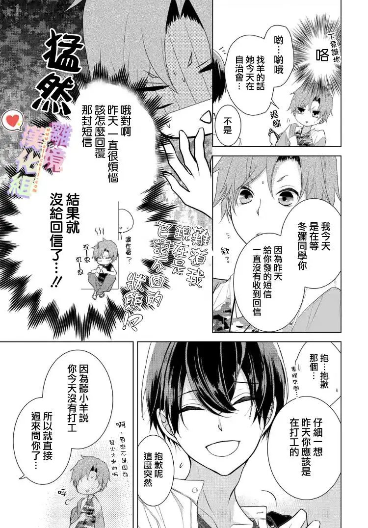 第18-20话