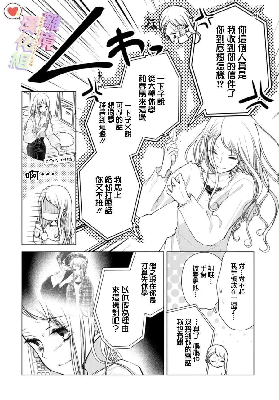 第119话