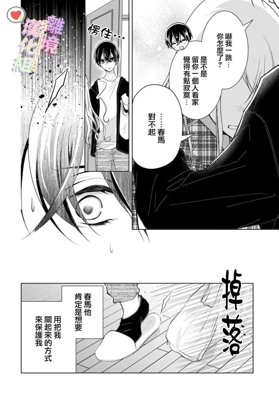 第121话