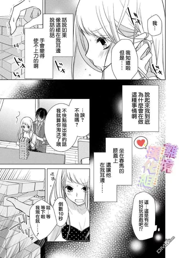 番外3