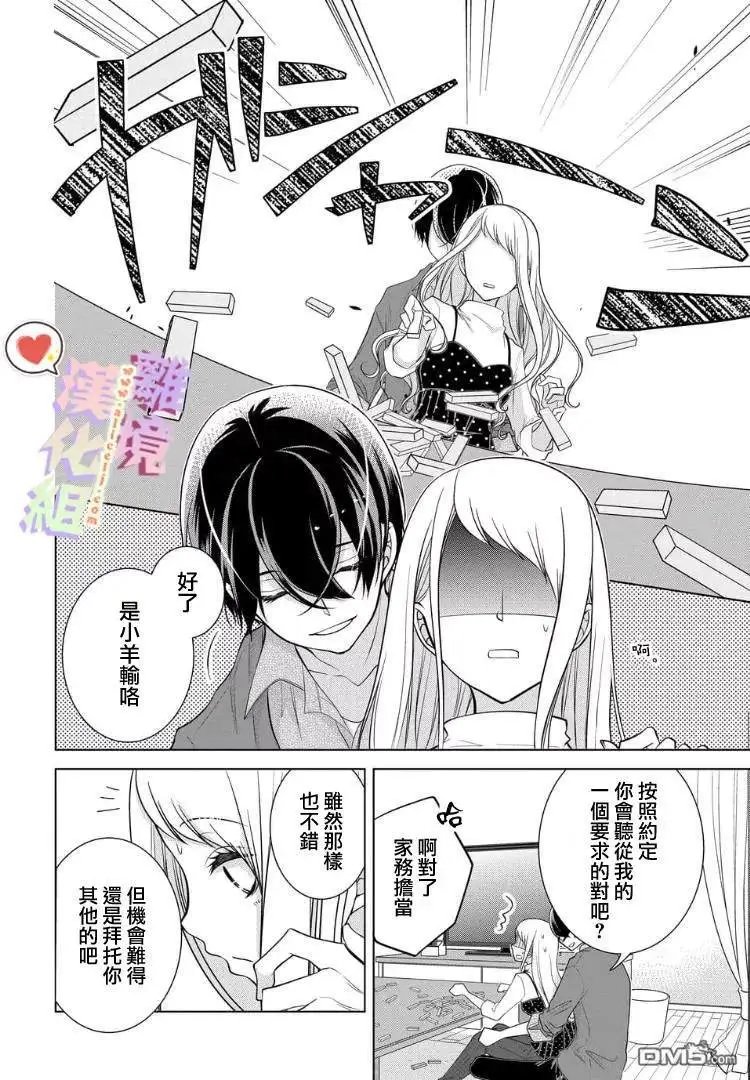 番外3