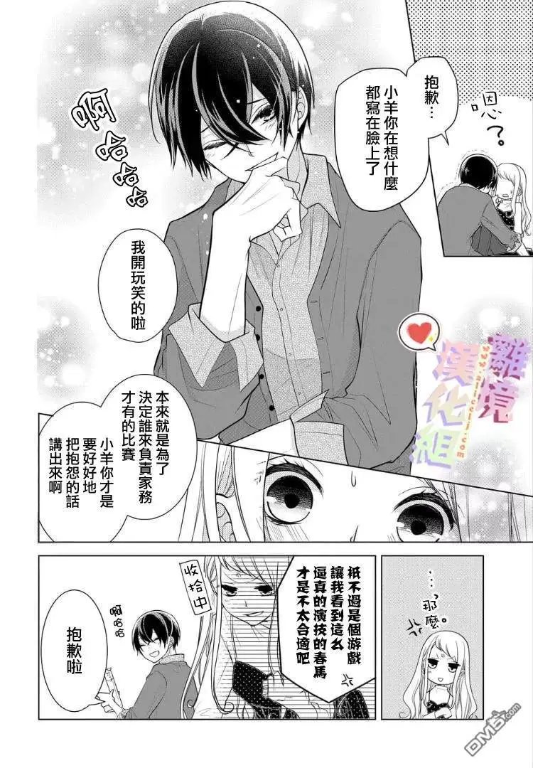 番外3