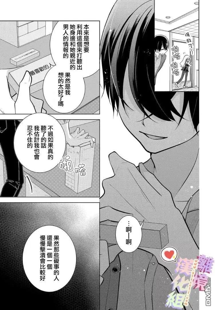 番外3