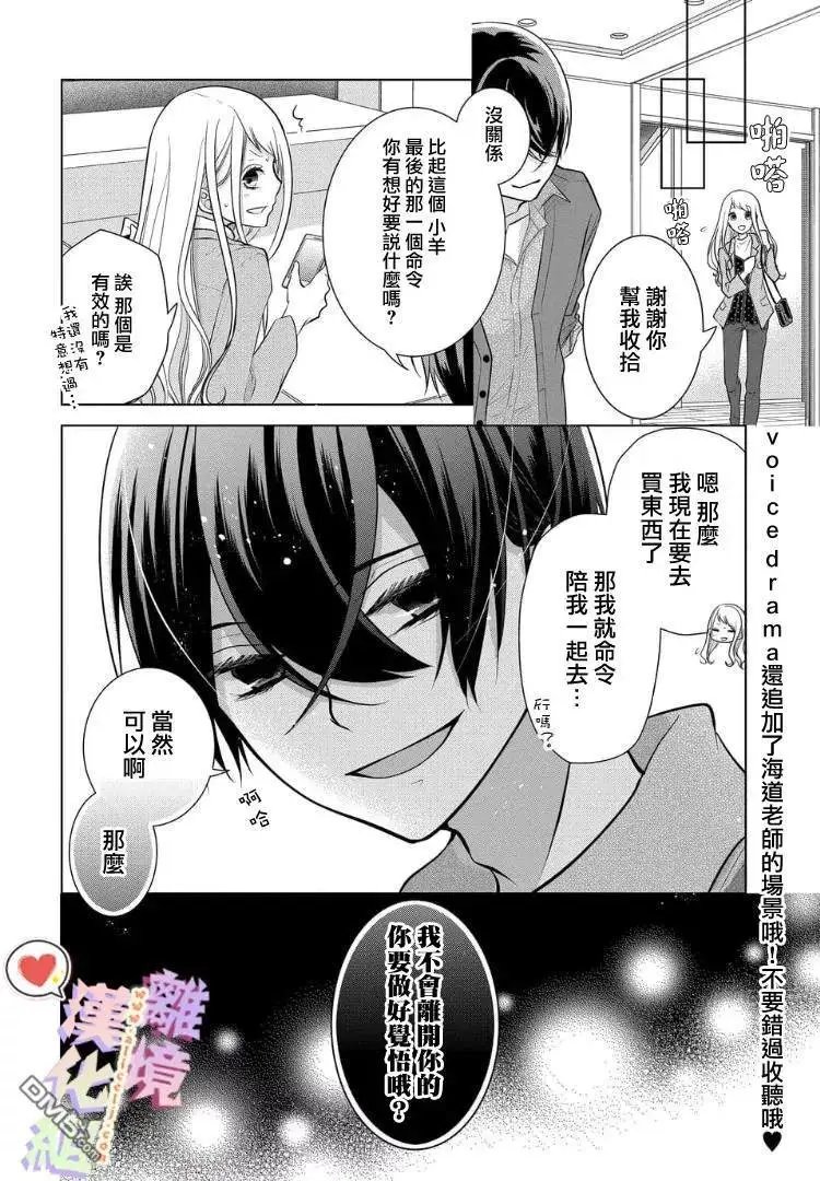 番外3