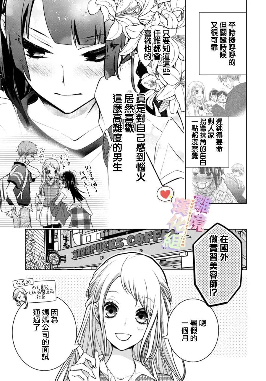 特别篇01