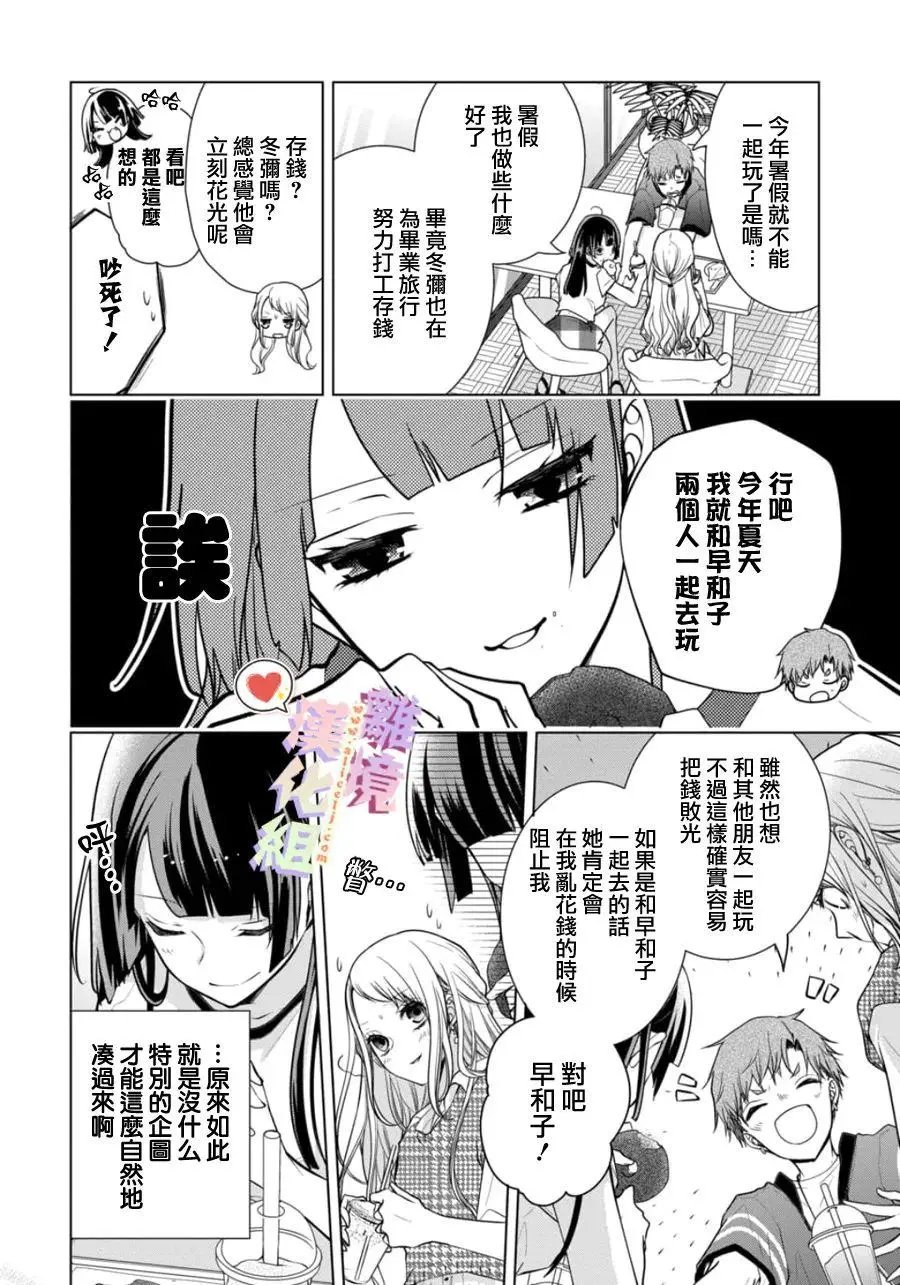 特别篇01
