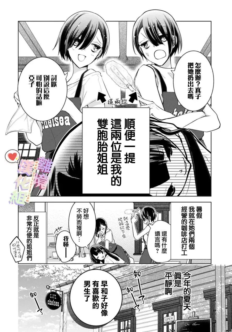 特别篇01