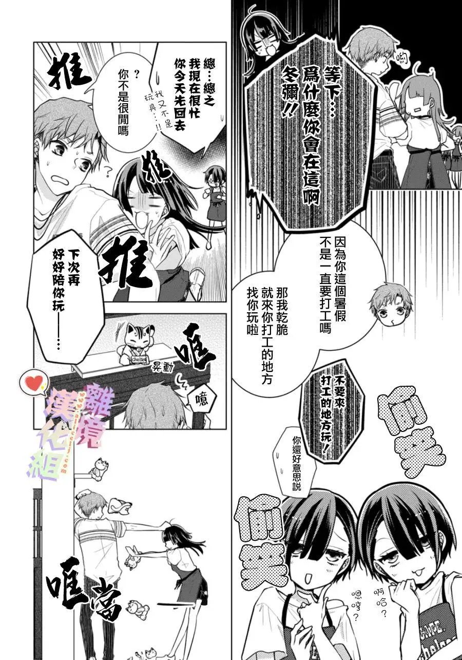 特别篇01