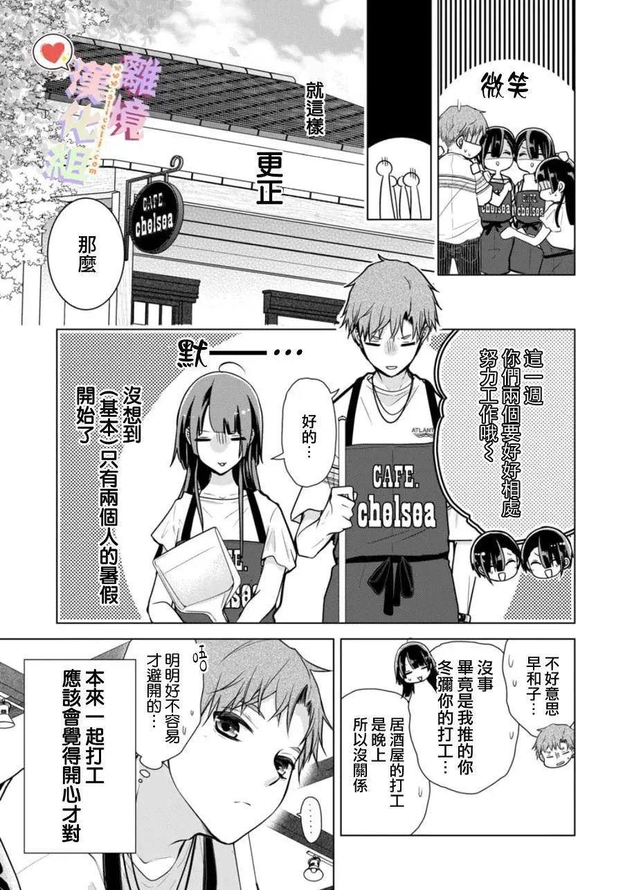 特别篇01