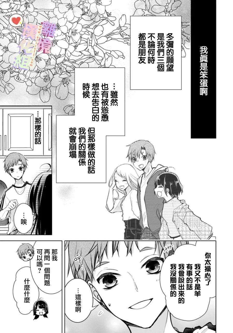 特别篇01
