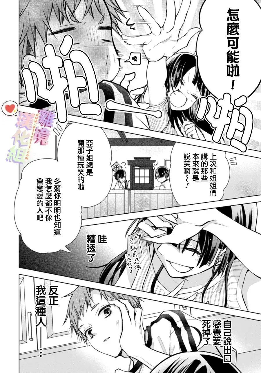 特别篇01