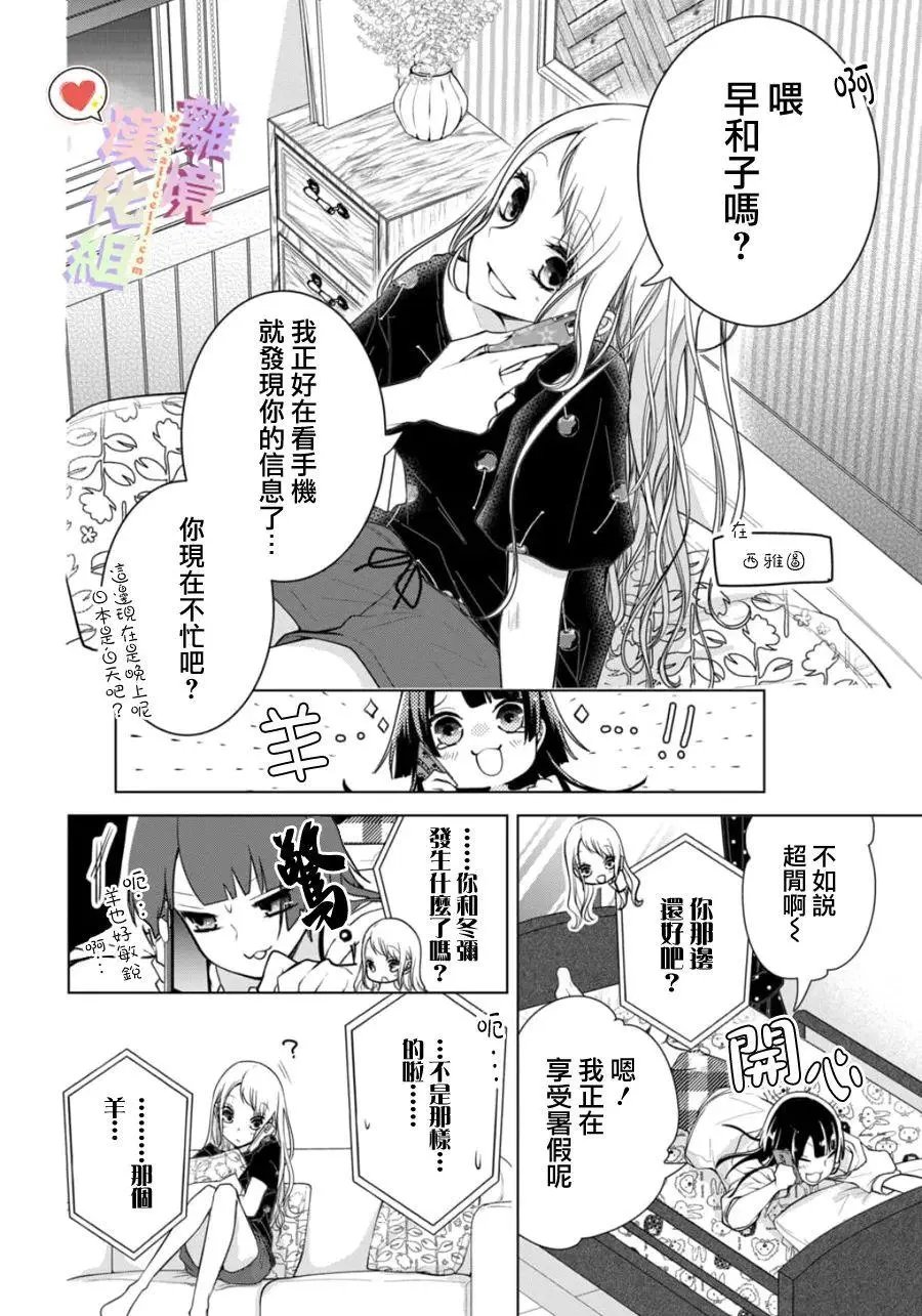 特别篇01