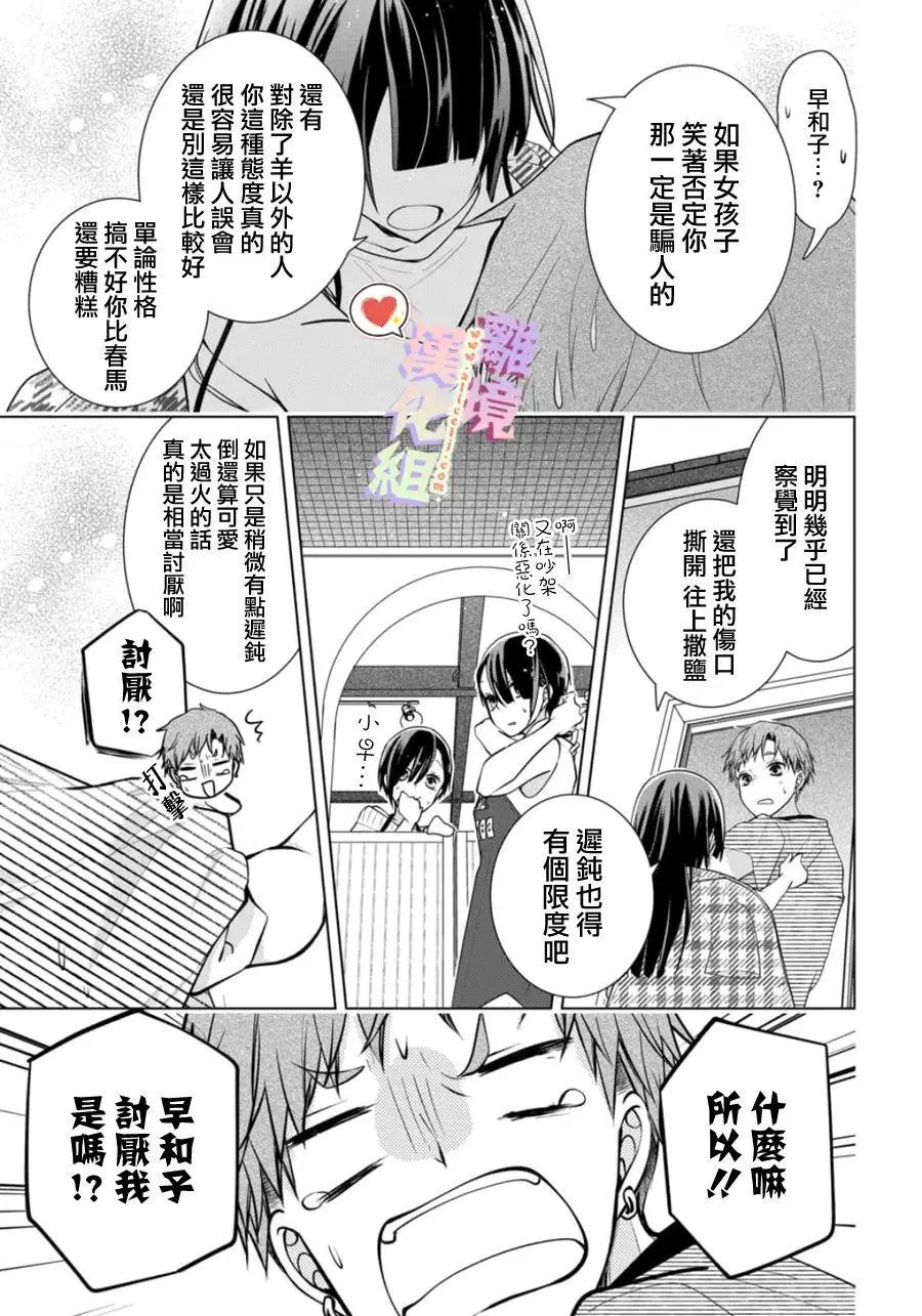特别篇01