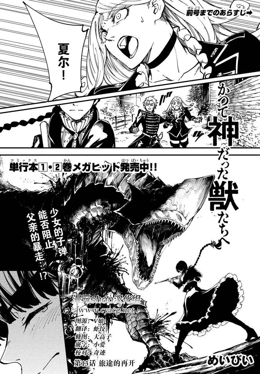 第13回