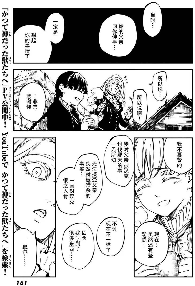 第13回