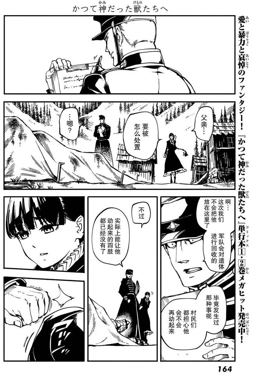 第13回