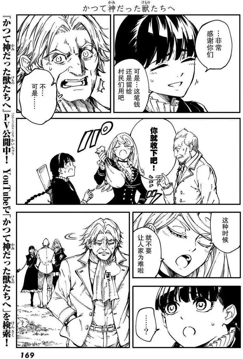 第13回