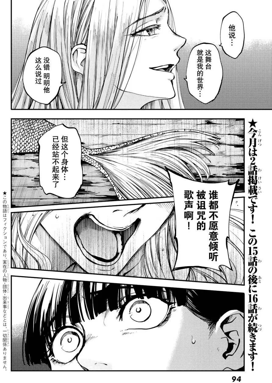 第15回