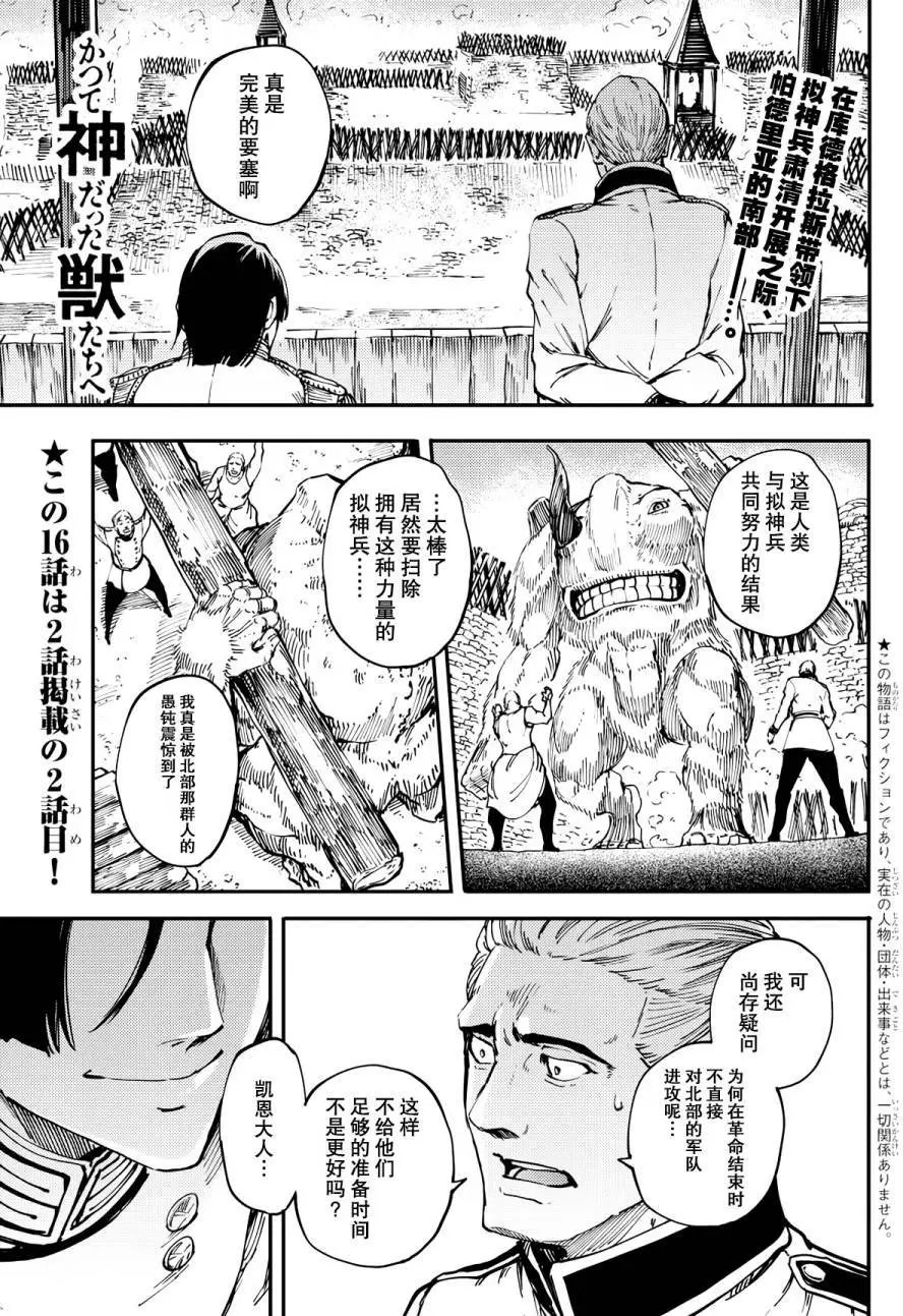 第16回