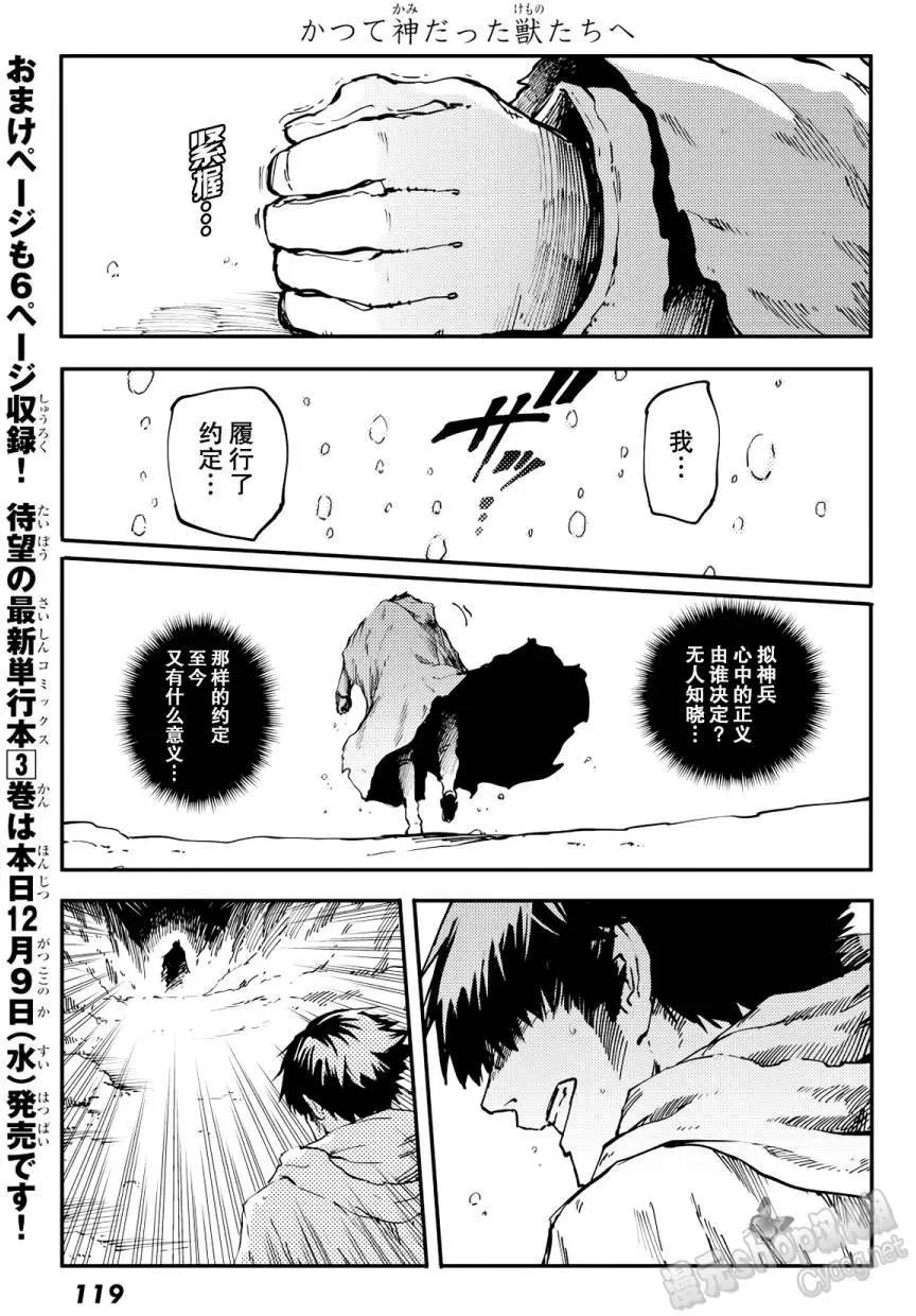 第16回